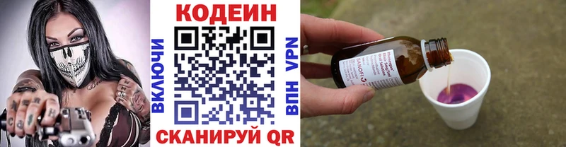 Кодеиновый сироп Lean напиток Lean (лин)  купить  цена  Уварово 