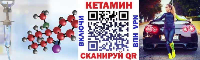 где можно купить Уварово КЕТАМИН ketamine