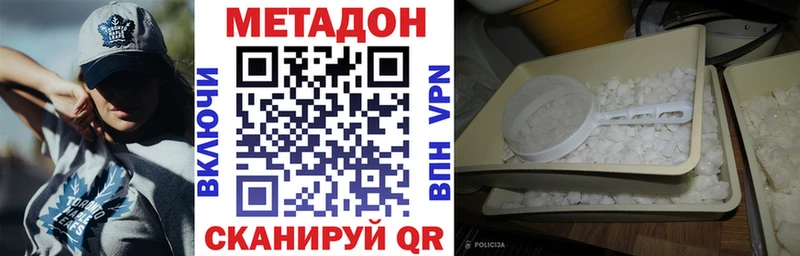 продажа наркотиков  Уварово  hydra ССЫЛКА  Метадон кристалл 