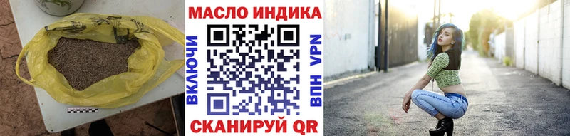 наркошоп Уварово ТГК гашишное масло